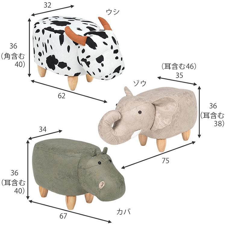 アニマルスツール 動物 恐竜 どうぶつ きょうりゅう 脚付き スツール オットマン 動物スツール ウシ ブタ サイ トリケラトプス イヌ ゾウ カバ ユニコーン かわいい 可愛い(代引不可)