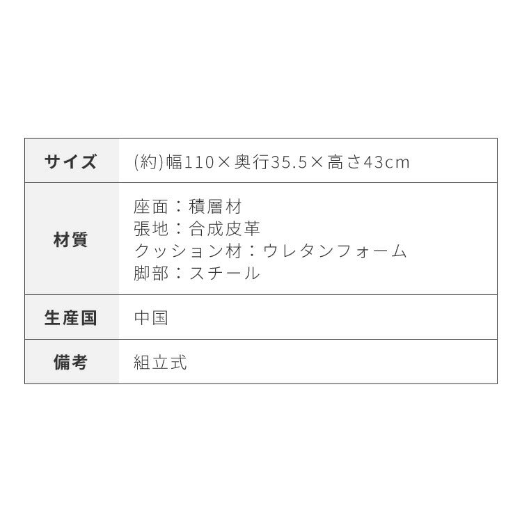 ダイニングベンチ 幅110 ヴィンテージ調 ベンチ 椅子 チェア ダイニングベンチ単品 PVCレザー 合成皮革 スチール脚 モダン インダストリアル 北欧 おしゃれ お手入れ簡単 食卓椅子 食卓チェア(代引不可)