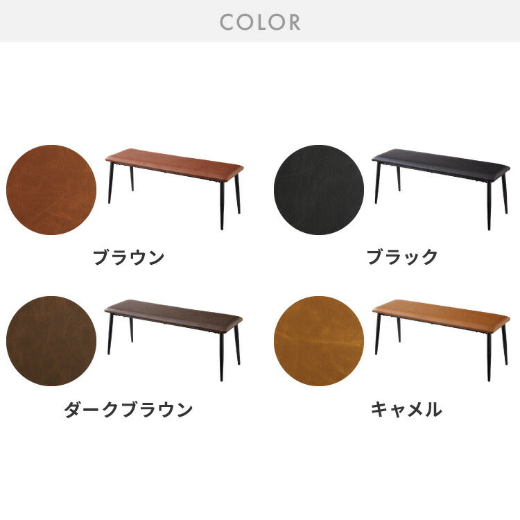 ダイニングベンチ 幅110 ヴィンテージ調 ベンチ 椅子 チェア ダイニングベンチ単品 PVCレザー 合成皮革 スチール脚 モダン インダストリアル 北欧 おしゃれ お手入れ簡単 食卓椅子 食卓チェア(代引不可)