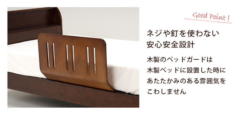 曲げ木 ベッドガード 幅60 完成品 木製 ベットガード シンプル ずれ防止 転落防止 手すり パイプ ベッド柵 サイドガード お年寄り 介護(代引不可)