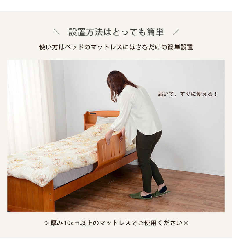 曲げ木 ベッドガード 幅60 完成品 木製 ベットガード シンプル ずれ防止 転落防止 手すり パイプ ベッド柵 サイドガード お年寄り 介護(代引不可)