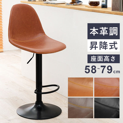 カウンターチェア 昇降式 回転式 バーチェア ハイスツール おしゃれ 椅子 丸 スツール レザー 北欧 レトロ ヴィンテージ 西海岸 ミッドセンチュリー 1脚(代引不可)