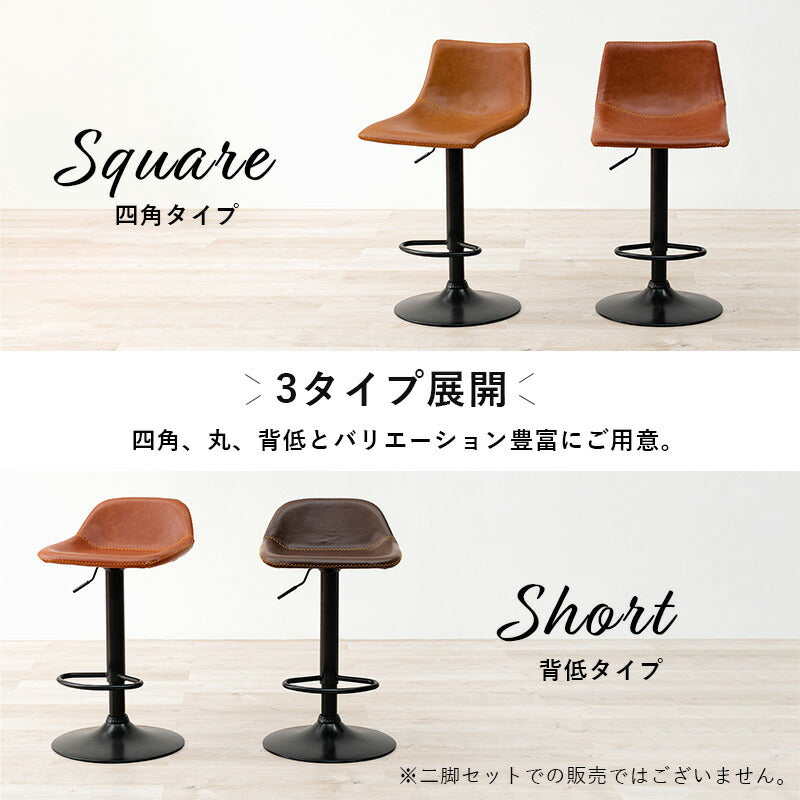 カウンターチェア 昇降式 回転式 バーチェア ハイスツール おしゃれ 椅子 丸 スツール レザー 北欧 レトロ ヴィンテージ 西海岸 ミッドセンチュリー 1脚(代引不可)