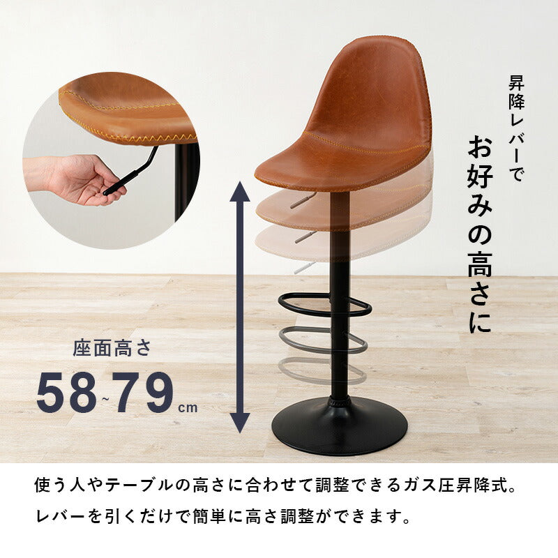 カウンターチェア 昇降式 回転式 バーチェア ハイスツール おしゃれ 椅子 丸 スツール レザー 北欧 レトロ ヴィンテージ 西海岸 ミッドセンチュリー 1脚(代引不可)