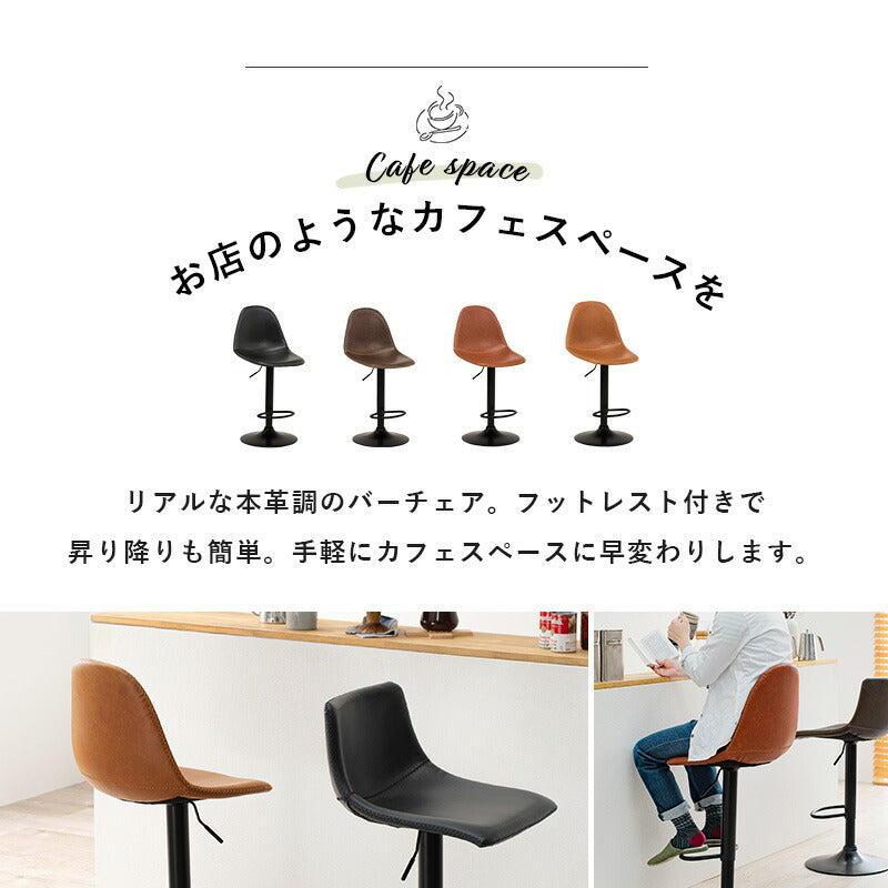 カウンターチェア 昇降式 回転式 バーチェア ハイスツール おしゃれ 椅子 丸 スツール レザー 北欧 レトロ ヴィンテージ 西海岸 ミッドセンチュリー 1脚(代引不可)