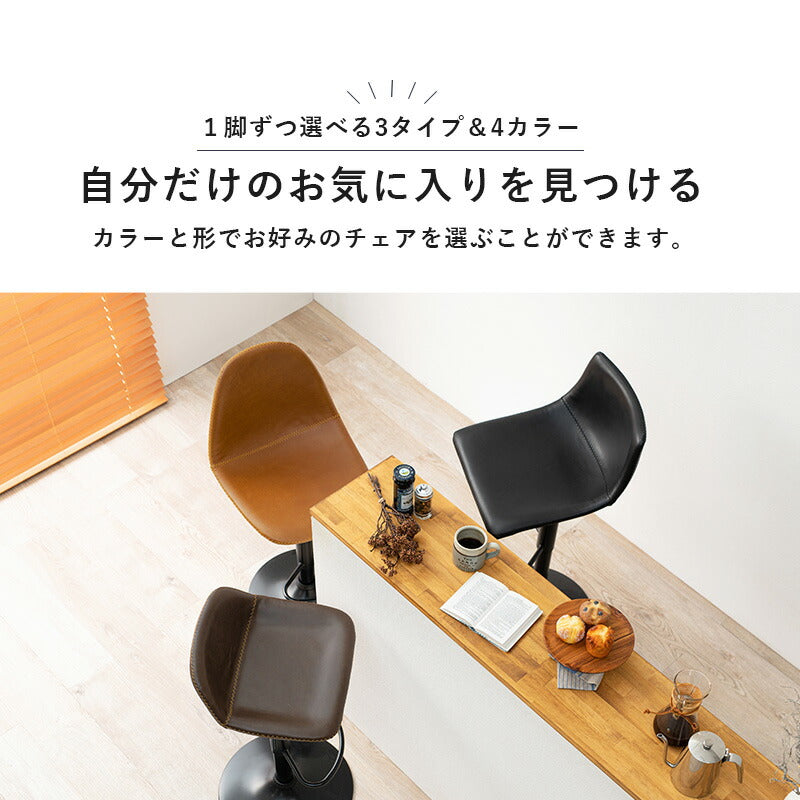 カウンターチェア 昇降式 回転式 バーチェア ハイスツール おしゃれ 椅子 丸 スツール レザー 北欧 レトロ ヴィンテージ 西海岸 ミッドセンチュリー 1脚(代引不可)