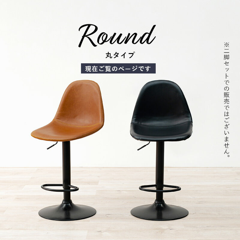 カウンターチェア 昇降式 回転式 バーチェア ハイスツール おしゃれ 椅子 丸 スツール レザー 北欧 レトロ ヴィンテージ 西海岸 ミッドセンチュリー 1脚(代引不可)