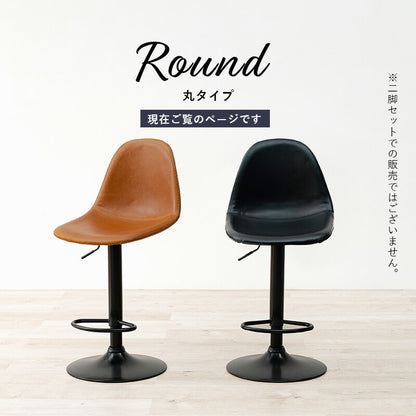 カウンターチェア 昇降式 回転式 バーチェア ハイスツール おしゃれ 椅子 丸 スツール レザー 北欧 レトロ ヴィンテージ 西海岸 ミッドセンチュリー 1脚(代引不可)