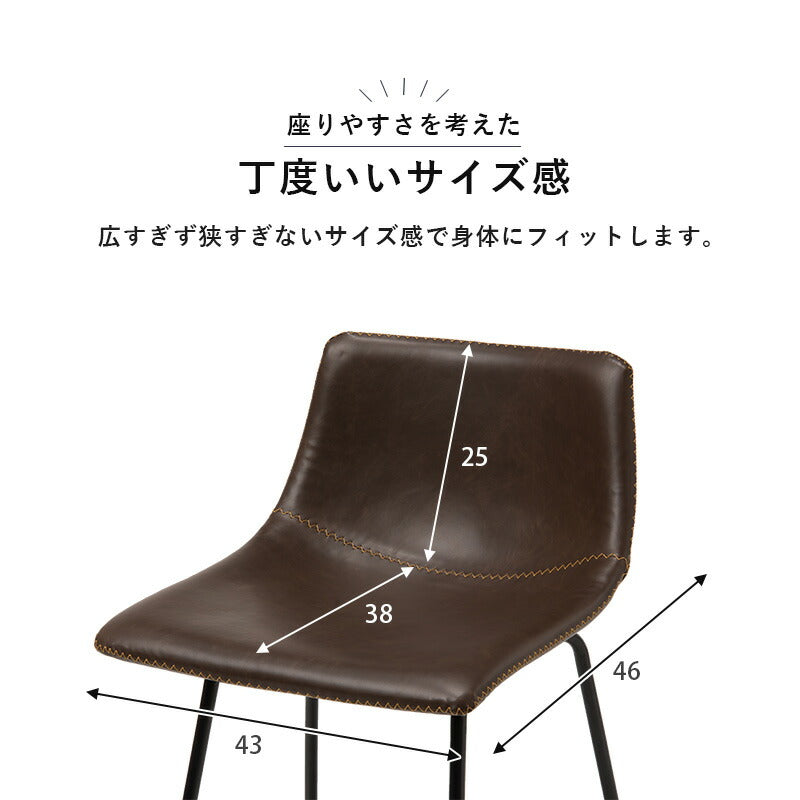 スツール おしゃれ レザー ステッチ ヴィンテージ調 カウンターチェア バーチェア 四角 バースツール 玄関 キッチン ダイニング 椅子 北欧 レトロ 西海岸 ミッドセンチュリー 1脚(代引不可)