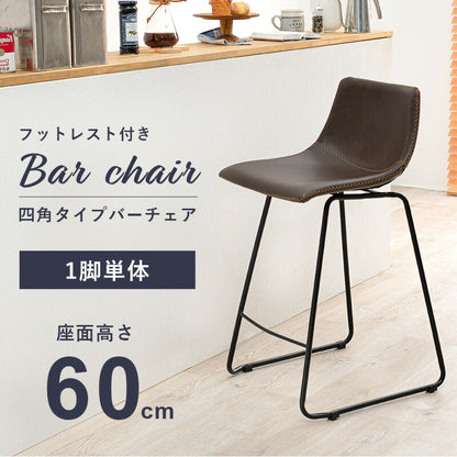 スツール おしゃれ レザー ステッチ ヴィンテージ調 カウンターチェア バーチェア 四角 バースツール 玄関 キッチン ダイニング 椅子 北欧 レトロ 西海岸 ミッドセンチュリー 1脚(代引不可)