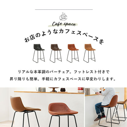 スツール おしゃれ レザー ステッチ ヴィンテージ調 カウンターチェア バーチェア 四角 バースツール 玄関 キッチン ダイニング 椅子 北欧 レトロ 西海岸 ミッドセンチュリー 1脚(代引不可)