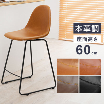 スツール おしゃれ レザー ステッチ ヴィンテージ調 カウンターチェア バーチェア 丸 バースツール 玄関 キッチン ダイニング 椅子 北欧 レトロ 西海岸 ミッドセンチュリー 1脚(代引不可)