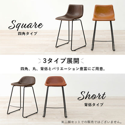 スツール おしゃれ レザー ステッチ ヴィンテージ調 カウンターチェア バーチェア 丸 バースツール 玄関 キッチン ダイニング 椅子 北欧 レトロ 西海岸 ミッドセンチュリー 1脚(代引不可)