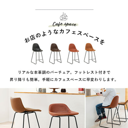 スツール おしゃれ レザー ステッチ ヴィンテージ調 カウンターチェア バーチェア 丸 バースツール 玄関 キッチン ダイニング 椅子 北欧 レトロ 西海岸 ミッドセンチュリー 1脚(代引不可)