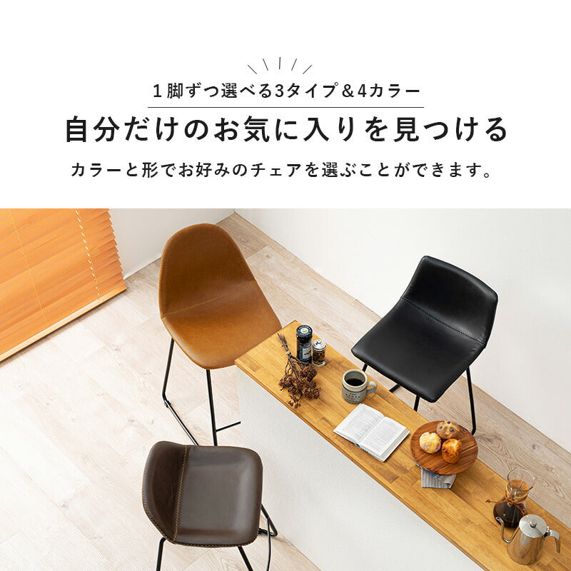 スツール おしゃれ レザー ステッチ ヴィンテージ調 カウンターチェア バーチェア 丸 バースツール 玄関 キッチン ダイニング 椅子 北欧 レトロ 西海岸 ミッドセンチュリー 1脚(代引不可)