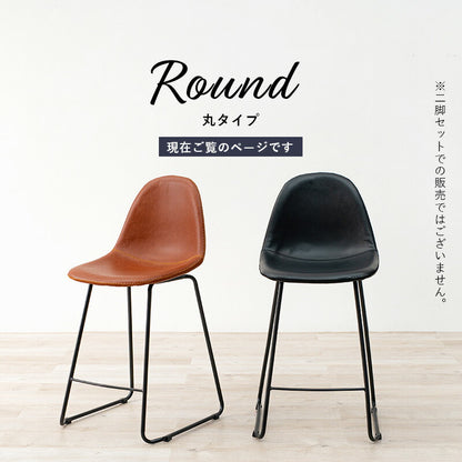 スツール おしゃれ レザー ステッチ ヴィンテージ調 カウンターチェア バーチェア 丸 バースツール 玄関 キッチン ダイニング 椅子 北欧 レトロ 西海岸 ミッドセンチュリー 1脚(代引不可)
