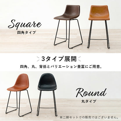 スツール おしゃれ レザー ステッチ ヴィンテージ調 カウンターチェア バーチェア ハーフ バースツール 玄関 キッチン ダイニング 椅子 北欧 レトロ 西海岸 ミッドセンチュリー 1脚(代引不可)