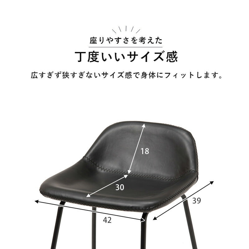 スツール おしゃれ レザー ステッチ ヴィンテージ調 カウンターチェア バーチェア ハーフ バースツール 玄関 キッチン ダイニング 椅子 北欧 レトロ 西海岸 ミッドセンチュリー 1脚(代引不可)