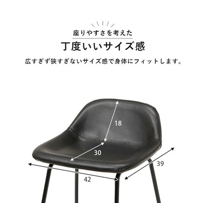 スツール おしゃれ レザー ステッチ ヴィンテージ調 カウンターチェア バーチェア ハーフ バースツール 玄関 キッチン ダイニング 椅子 北欧 レトロ 西海岸 ミッドセンチュリー 1脚(代引不可)
