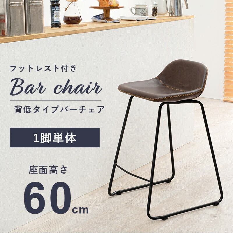 スツール おしゃれ レザー ステッチ ヴィンテージ調 カウンターチェア バーチェア ハーフ バースツール 玄関 キッチン ダイニング 椅子 北欧 レトロ 西海岸 ミッドセンチュリー 1脚(代引不可)