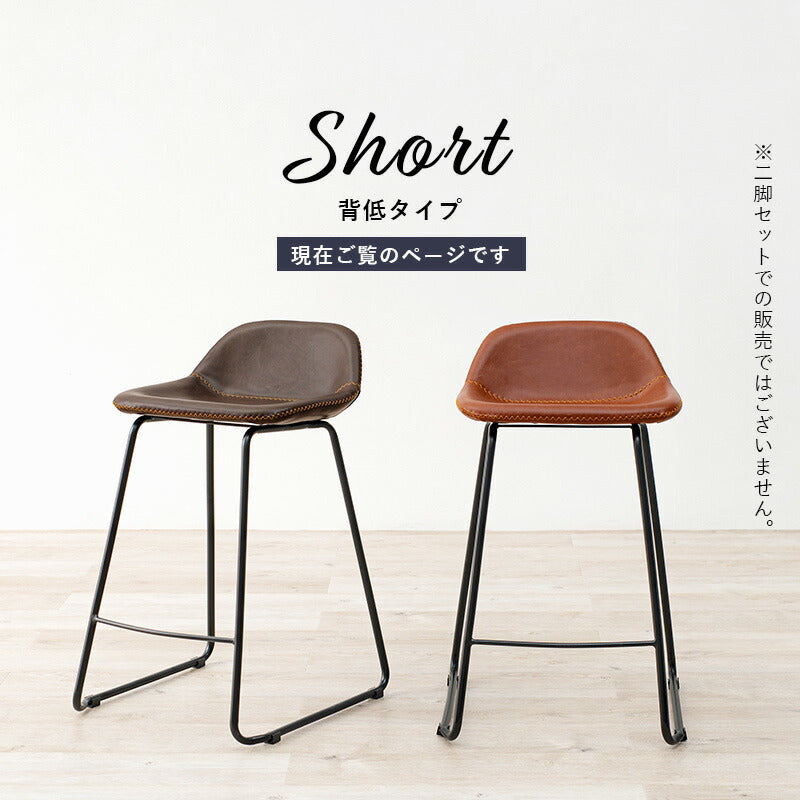 スツール おしゃれ レザー ステッチ ヴィンテージ調 カウンターチェア バーチェア ハーフ バースツール 玄関 キッチン ダイニング 椅子 北欧 レトロ 西海岸 ミッドセンチュリー 1脚(代引不可)