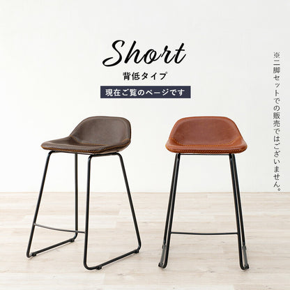 スツール おしゃれ レザー ステッチ ヴィンテージ調 カウンターチェア バーチェア ハーフ バースツール 玄関 キッチン ダイニング 椅子 北欧 レトロ 西海岸 ミッドセンチュリー 1脚(代引不可)