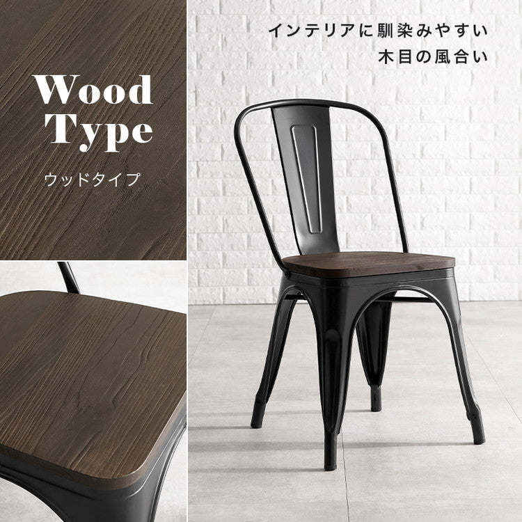 カフェ風 デザインチェア 2脚セット スタッキングチェア ダイニングチェア 選べる座面 天然木 PVC イス 椅子 スツール デザインスツール 黒 ブラック おしゃれ(代引不可)