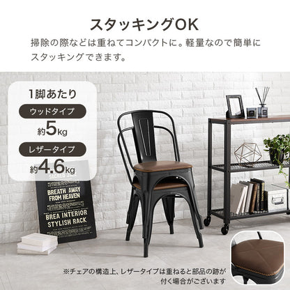 カフェ風 デザインチェア 2脚セット スタッキングチェア ダイニングチェア 選べる座面 天然木 PVC イス 椅子 スツール デザインスツール 黒 ブラック おしゃれ(代引不可)