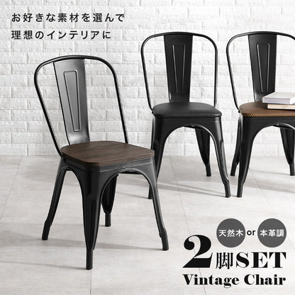 カフェ風 デザインチェア 2脚セット スタッキングチェア ダイニングチェア 選べる座面 天然木 PVC イス 椅子 スツール デザインスツール 黒 ブラック おしゃれ(代引不可)
