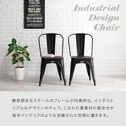 カフェ風 デザインチェア 2脚セット スタッキングチェア ダイニングチェア 選べる座面 天然木 PVC イス 椅子 スツール デザインスツール 黒 ブラック おしゃれ(代引不可)