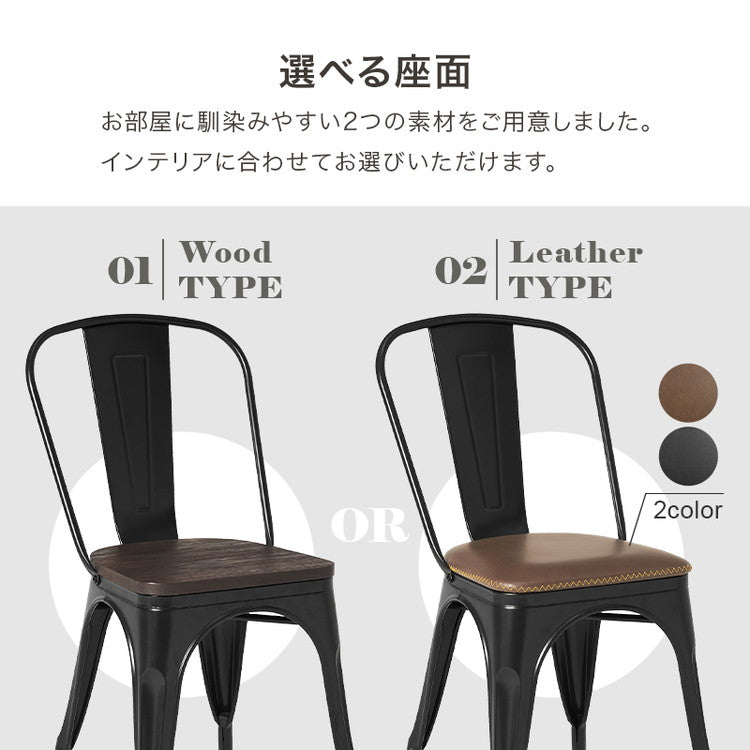 カフェ風 デザインチェア 2脚セット スタッキングチェア ダイニングチェア 選べる座面 天然木 PVC イス 椅子 スツール デザインスツール 黒 ブラック おしゃれ(代引不可)