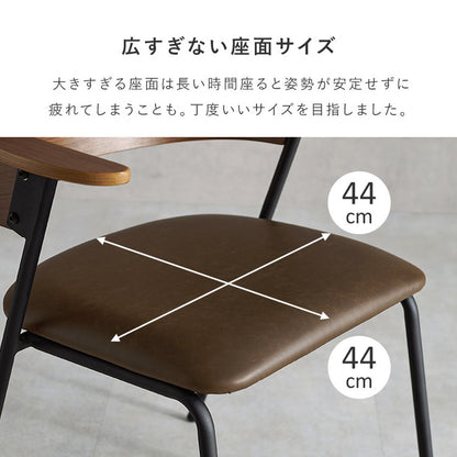 ダイニングチェア 肘付き 天然木×スチール 肘置き ハーフアーム チェア 椅子 イス 北欧 ナチュラル インダストリアル おしゃれ 1脚 単品(代引不可)