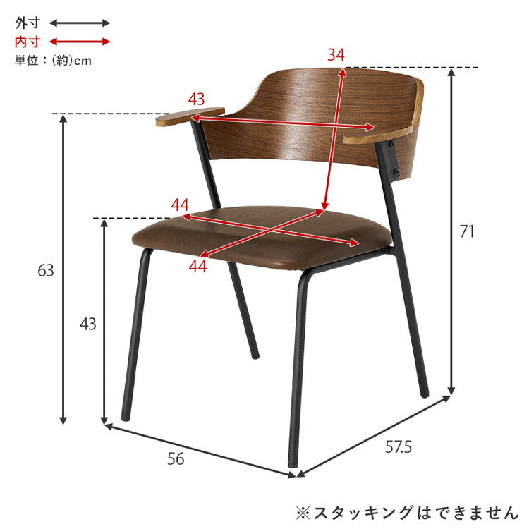 ダイニングチェア 肘付き 天然木×スチール 肘置き ハーフアーム チェア