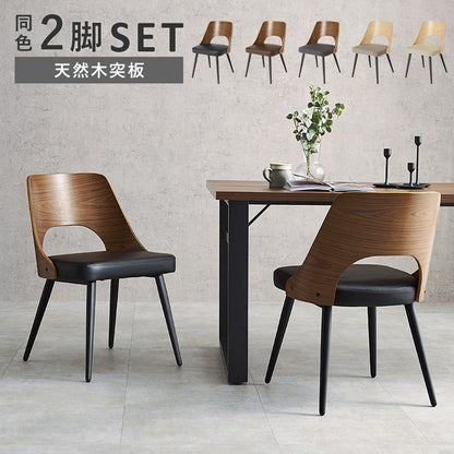 ダイニングチェア 2脚セット 天然木×スチール チェア 椅子 イス 北欧 ナチュラル インダストリアル おしゃれ(代引不可)