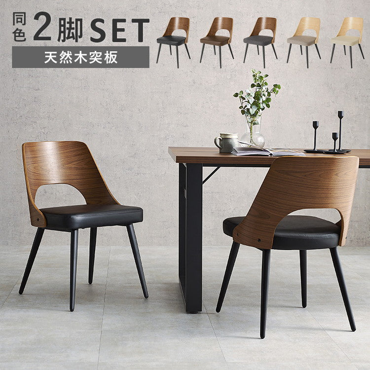 ダイニングチェア 2脚セット 天然木×スチール チェア 椅子 イス 北欧 ナチュラル インダストリアル おしゃれ(代引不可)