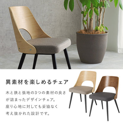 ダイニングチェア 2脚セット 天然木×スチール チェア 椅子 イス 北欧 ナチュラル インダストリアル おしゃれ(代引不可)
