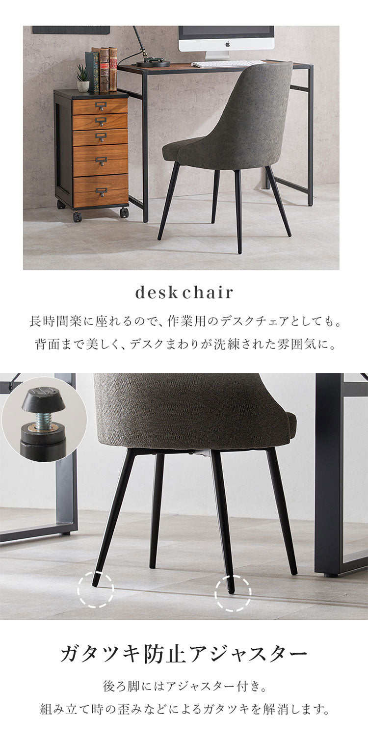 2脚セット ダイニングチェア 肘無し ヴィンテージ調 本革調 ファブリック 選べる生地 椅子 イス チェア(代引不可)