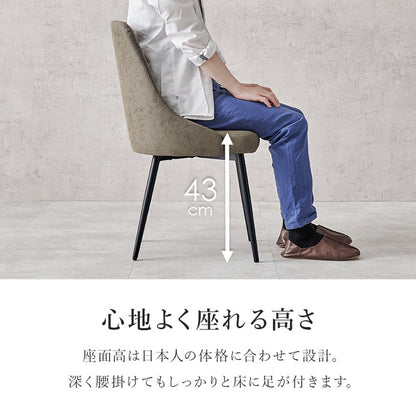 2脚セット ダイニングチェア 肘無し ヴィンテージ調 本革調 ファブリック 選べる生地 椅子 イス チェア(代引不可)