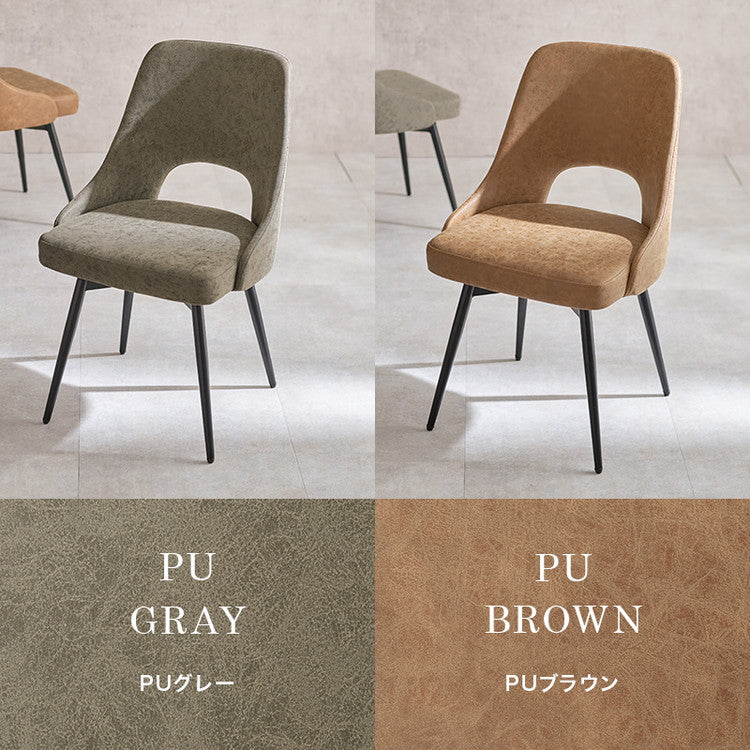 回転式 ダイニングチェア 肘無し 360度回転 回転チェア ヴィンテージ調 本革調 ファブリック 選べる生地 椅子 イス チェア 1脚 単品(代引不可)