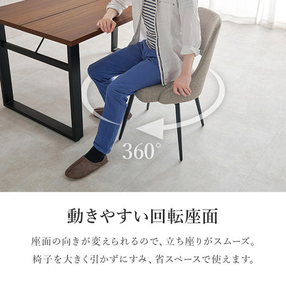 回転式 ダイニングチェア 肘無し 360度回転 回転チェア ヴィンテージ調 本革調 ファブリック 選べる生地 椅子 イス チェア 1脚 単品(代引不可)