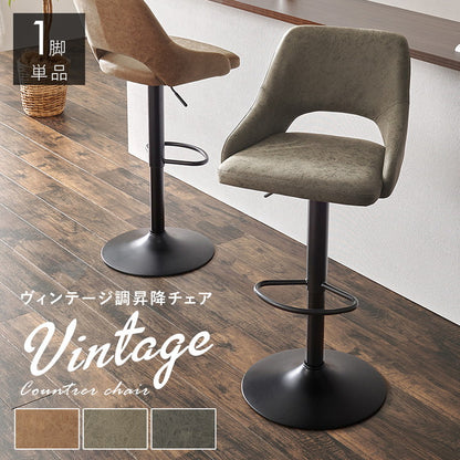 バーチェア カウンターチェア レザー調 ガス圧昇降式 高さ調節 回転 回転チェア フットレスト付き スチール 椅子 イス チェア 1脚 単品(代引不可)