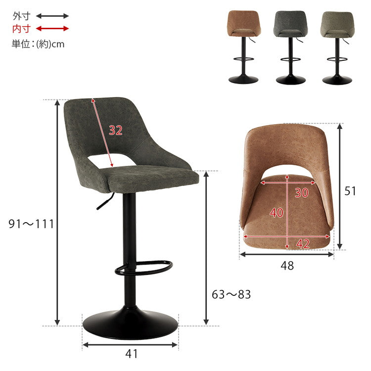 バーチェア カウンターチェア レザー調 ガス圧昇降式 高さ調節 回転 回転チェア フットレスト付き スチール 椅子 イス チェア 1脚 単品(代引不可)