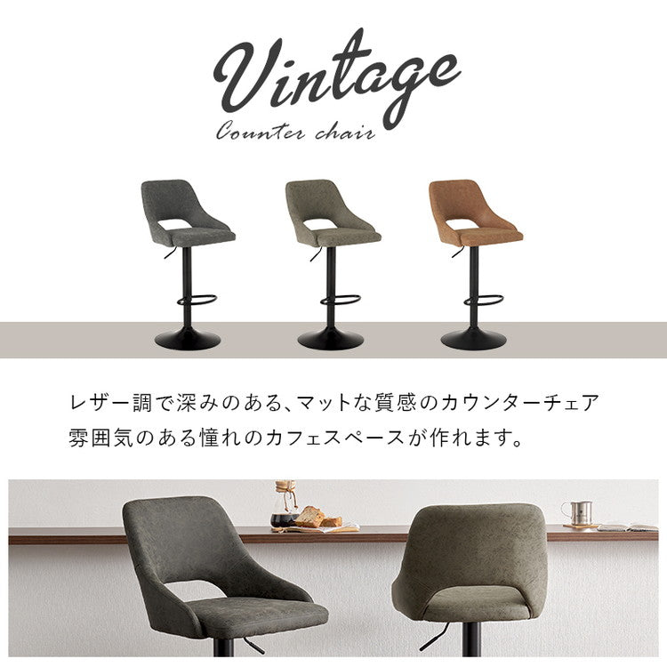 バーチェア カウンターチェア レザー調 ガス圧昇降式 高さ調節 回転 回転チェア フットレスト付き スチール 椅子 イス チェア 1脚 単品(代引不可)