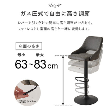 バーチェア カウンターチェア レザー調 ガス圧昇降式 高さ調節 回転 回転チェア フットレスト付き スチール 椅子 イス チェア 1脚 単品(代引不可)