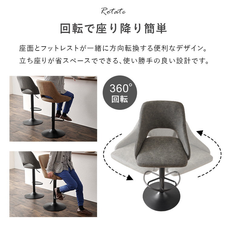 バーチェア カウンターチェア レザー調 ガス圧昇降式 高さ調節 回転 回転チェア フットレスト付き スチール 椅子 イス チェア 1脚 単品(代引不可)