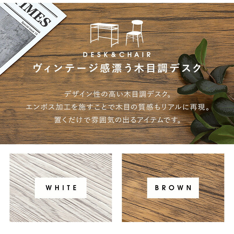 棚付きデスク&チェア2点セット デスク チェア セット 2口コンセント デスクチェア おしゃれ 机 椅子 幅90 パソコンデスク 1人暮らし 勉強机 デスクワーク 在宅ワーク(代引不可)