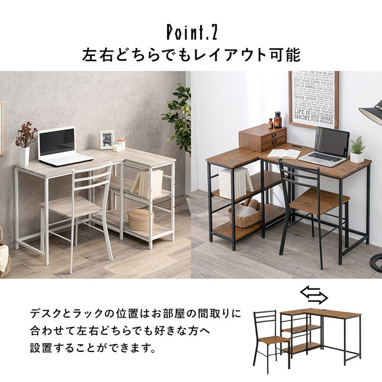 デスク ラック チェア 3点セット コンセント付き L字デスク 棚付き デスク L字 机 作業机 作業デスク 椅子 イス チェア プリンターラック プリンター台 北欧 おしゃれ(代引不可)