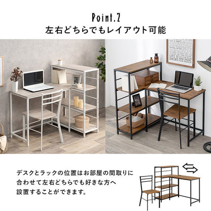 デスク ラック チェア 3点セット コンセント付き L字デスク 4段棚付き デスク L字 机 作業机 作業デスク 椅子 イス チェア プリンターラック プリンター台 北欧 おしゃれ(代引不可)