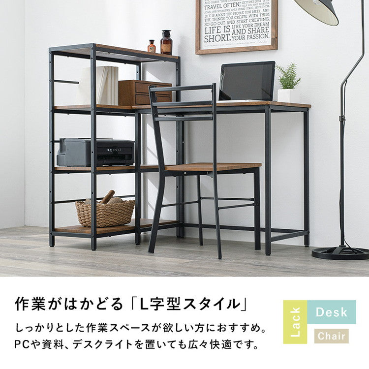 デスク ラック チェア 3点セット コンセント付き L字デスク 4段棚付き デスク L字 机 作業机 作業デスク 椅子 イス チェア プリンターラック プリンター台 北欧 おしゃれ(代引不可)
