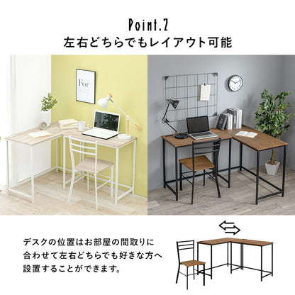 組み替え式 デスク チェア 3点セット コンセント付き L字デスク システムデスク ツインデスク L字 横並び リビング学習 机 作業机 作業デスク 椅子 イス チェア 北欧 おしゃれ(代引不可)